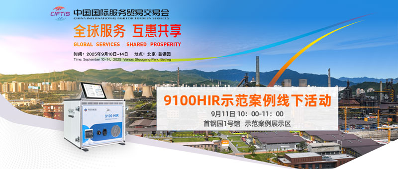 2025服貿(mào)會首臺（套）示范案例企業(yè)